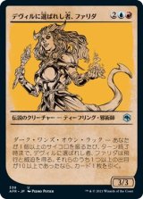 画像: 【ショーケース】【日本語版】デヴィルに選ばれし者、ファリダ/Farideh, Devil's Chosen