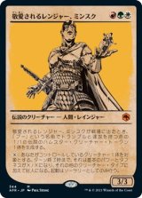 画像: 【ショーケース】【日本語版】敬愛されるレンジャー、ミンスク/Minsc, Beloved Ranger