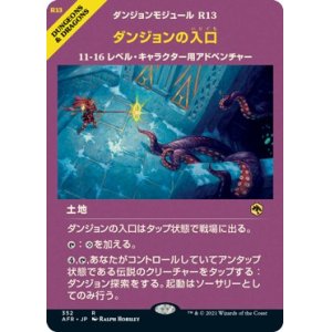 画像: 【ショーケース】【日本語版】ダンジョンの入口/Dungeon Descent