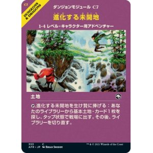 画像: 【ショーケース】【日本語版】進化する未開地/Evolving Wilds