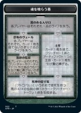 画像: 【日本語版】魂を喰らう墓/Tomb of Annihilation