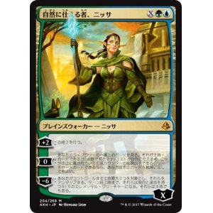 画像: 【日本語版】自然に仕える者、ニッサ/Nissa, Steward of Elements