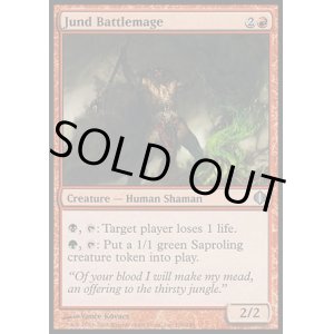 画像: 『英語版』ジャンドの戦闘魔道士/Jund Battlemage