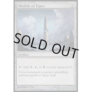 画像: 『英語版』エスパーのオベリスク/Obelisk of Esper