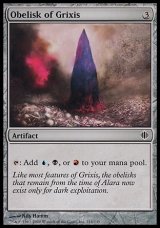 画像: 【日本語版】グリクシスのオベリスク/Obelisk of Grixis