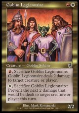 画像: 【日本語版】ゴブリンの軍団兵/Goblin Legionnaire