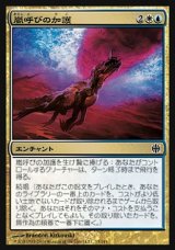 画像: 【日本語版】嵐呼びの加護/Stormcaller's Boon