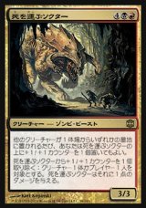 画像: 【日本語版】死を運ぶソクター/Deathbringer Thoctar