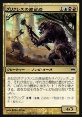 画像: 【日本語版】グリクシスの滞留者/Grixis Sojourners