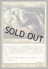 画像: 『英語版』グリクシスの滞留者/Grixis Sojourners