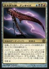 画像: 【日本語版】王を葬る鎌、アンサイズ/Unscythe, Killer of Kings