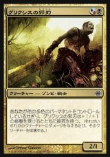 画像: 【日本語版】グリクシスの邪刃/Grixis Grimblade