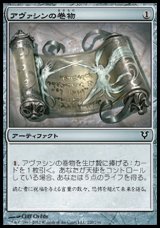 画像: 【日本語版】アヴァシンの巻物/Scroll of Avacyn