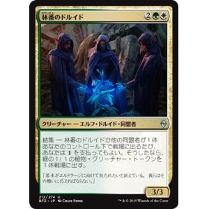 画像: 【日本語版】林番のドルイド/Grovetender Druids