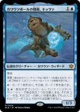 画像: 【Foil】【日本語版】カワウソボールの精鋭、キッツァ/Kitsa, Otterball Elite