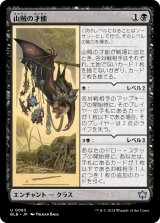 画像: 【Foil】【日本語版】山賊の才能/Bandit's Talent