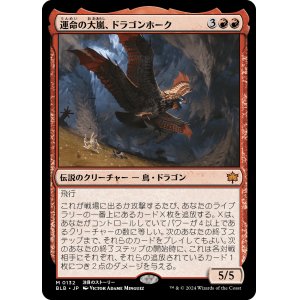 画像: 【Foil】【日本語版】運命の大嵐、ドラゴンホーク/Dragonhawk, Fate's Tempest