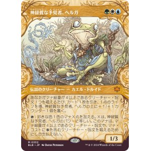 画像: 【ショーケース】【日本語版】神経質な予見者、ヘルガ/Helga, Skittish Seer