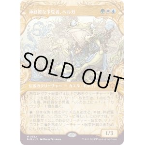 画像: 【Foil】【ショーケース】【日本語版】神経質な予見者、ヘルガ/Helga, Skittish Seer