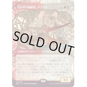 画像: 【Foil】【ショーケース】【日本語版】岩山炎の後継者、メイブル/Mabel, Heir to Cragflame