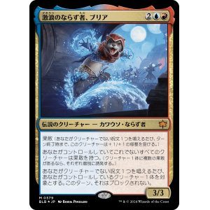 画像: 【Foil】【日本語版】激浪のならず者、ブリア/Bria, Riptide Rogue