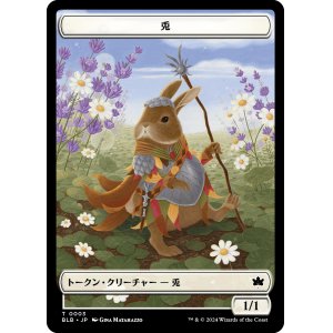 画像: 【トークン】【日本語版】兎トークン/Rabbit Token