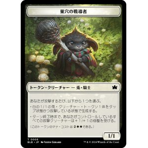 画像: 【Foil】【トークン】【日本語版】巣穴の戦導者トークン/Warren Warleader Token