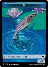 画像: 【トークン】【日本語版】魚トークン/Fish Token