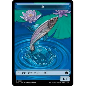 画像: 【トークン】【日本語版】魚トークン/Fish Token