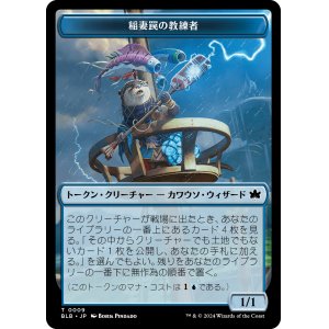 画像: 【Foil】【トークン】【日本語版】稲妻罠の教練者トークン/Thundertrap Trainer Token