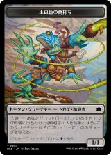 画像: 【Foil】【トークン】【日本語版】玉虫色の蔦打ちトークン/Iridescent Vinelasher Token