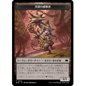 画像: 【Foil】【トークン】【日本語版】茨鎧の威嚇者トークン/Thornplate Intimidator Token