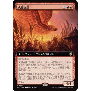 画像: 【拡張枠】【日本語版】火掻き鷹/Pyreswipe Hawk