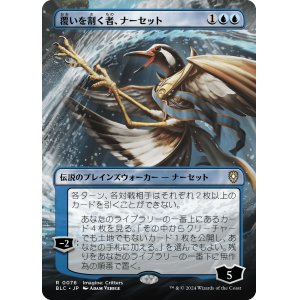 画像: 【Foil】【ボーダーレス】【日本語版】覆いを割く者、ナーセット/Narset, Parter of Veils