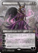 画像: 【Foil】【ボーダーレス】【日本語版】闇の領域のリリアナ/Liliana of the Dark Realms