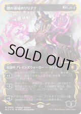 画像: 【レイズドFoil】【日本語版】闇の領域のリリアナ/Liliana of the Dark Realms