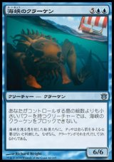 画像: 【日本語版】海峡のクラーケン/Kraken of the Straits