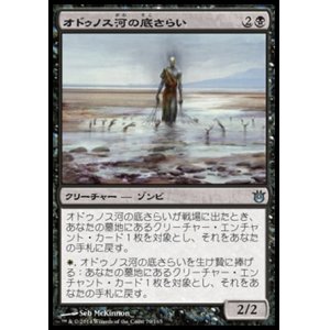 画像: 【日本語版】オドゥノス河の底さらい/Odunos River Trawler