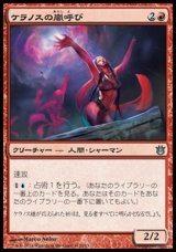 画像: 【日本語版】ケラノスの嵐呼び/Stormcaller of Keranos