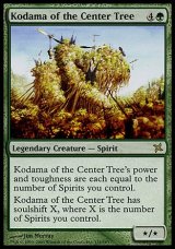 画像: 【日本語版】中の樹の木霊/Kodama of the Center Tree