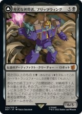 画像: 【日本語版】卑劣な拷問者、ブリッツウィング/万能襲撃者、ブリッツウィング/Blitzwing, Cruel Tormentor/Blitzwing, Adaptive Assailant