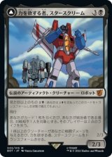 画像: 【日本語版】力を欲する者、スタースクリーム/シーカーの隊長、スタースクリーム/Starscream, Power Hungry/Starscream, Seeker Leader