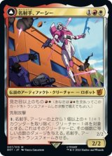 画像: 【日本語版】名射手、アーシー/軽業のオープンカー、アーシー/Arcee, Sharpshooter/Arcee, Acrobatic Coupe