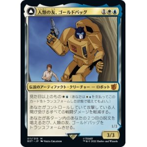 画像: 【日本語版】人類の友、ゴールドバッグ/気の強い斥候、ゴールドバッグ/Goldbug, Humanity's Ally/Goldbug, Scrappy Scout