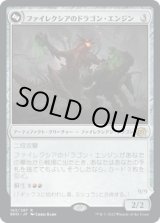 画像: 【日本語版】ファイレクシアのドラゴン・エンジン/ファイレクシアに下りし者、ミシュラ/Phyrexian Dragon Engine/Mishra, Lost to Phyrexia (bottom)