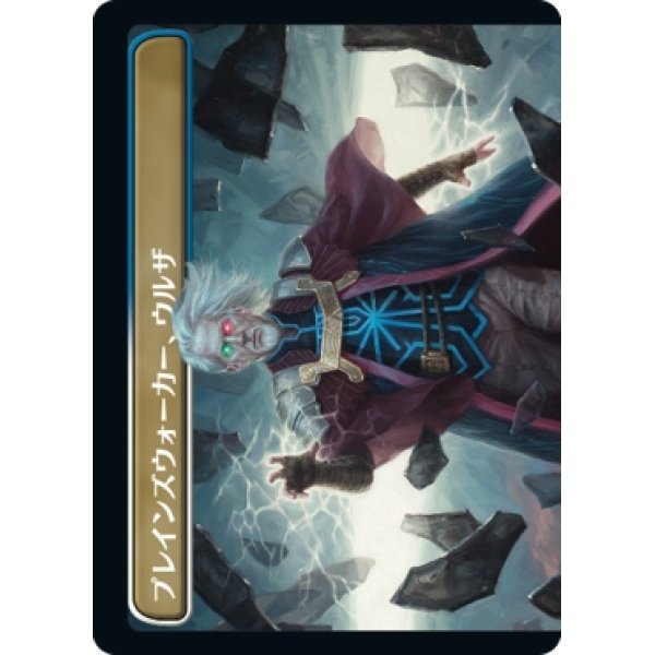 画像2: 【日本語版】護国卿、ウルザ/プレインズウォーカー、ウルザ/Urza, Lord Protector/Urza, Planeswalker (top) (2)