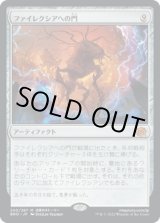 画像: 【日本語版】ファイレクシアへの門/Portal to Phyrexia