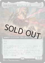 画像: 【拡張枠】【日本語版】ウルザの空戦艇、リベレーター号/Liberator, Urza's Battlethopter