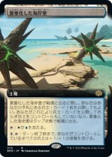 画像: 【拡張枠】【日本語版】要塞化した海岸堡/Fortified Beachhead