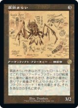 画像: 【旧枠設計図】【日本語版】屑鉄さらい/Scrap Trawler